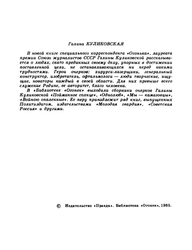 1985-24-page-0004