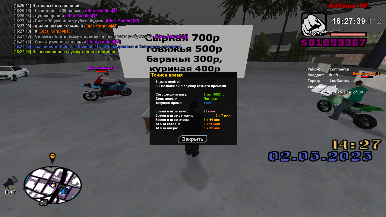 Снимок экрана (104)