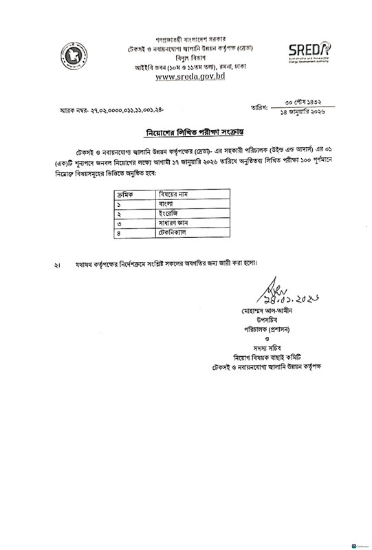 SREDA-Exam-Syllabus-PDF-1