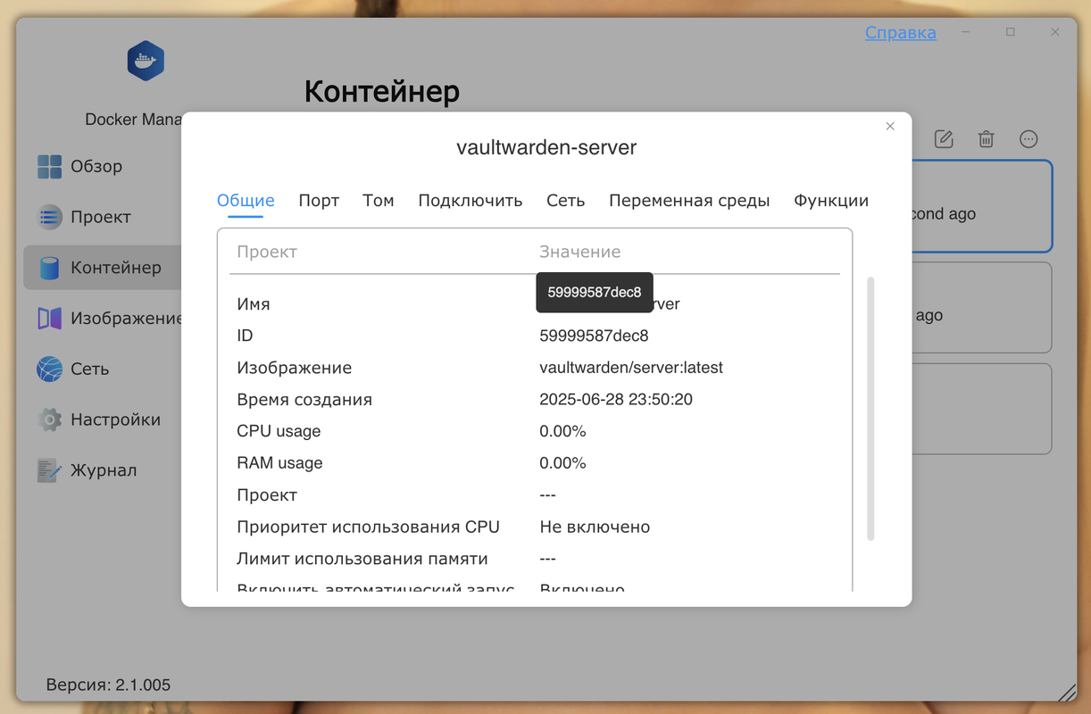Снимок экрана 2025-07-13 в 00.41.07