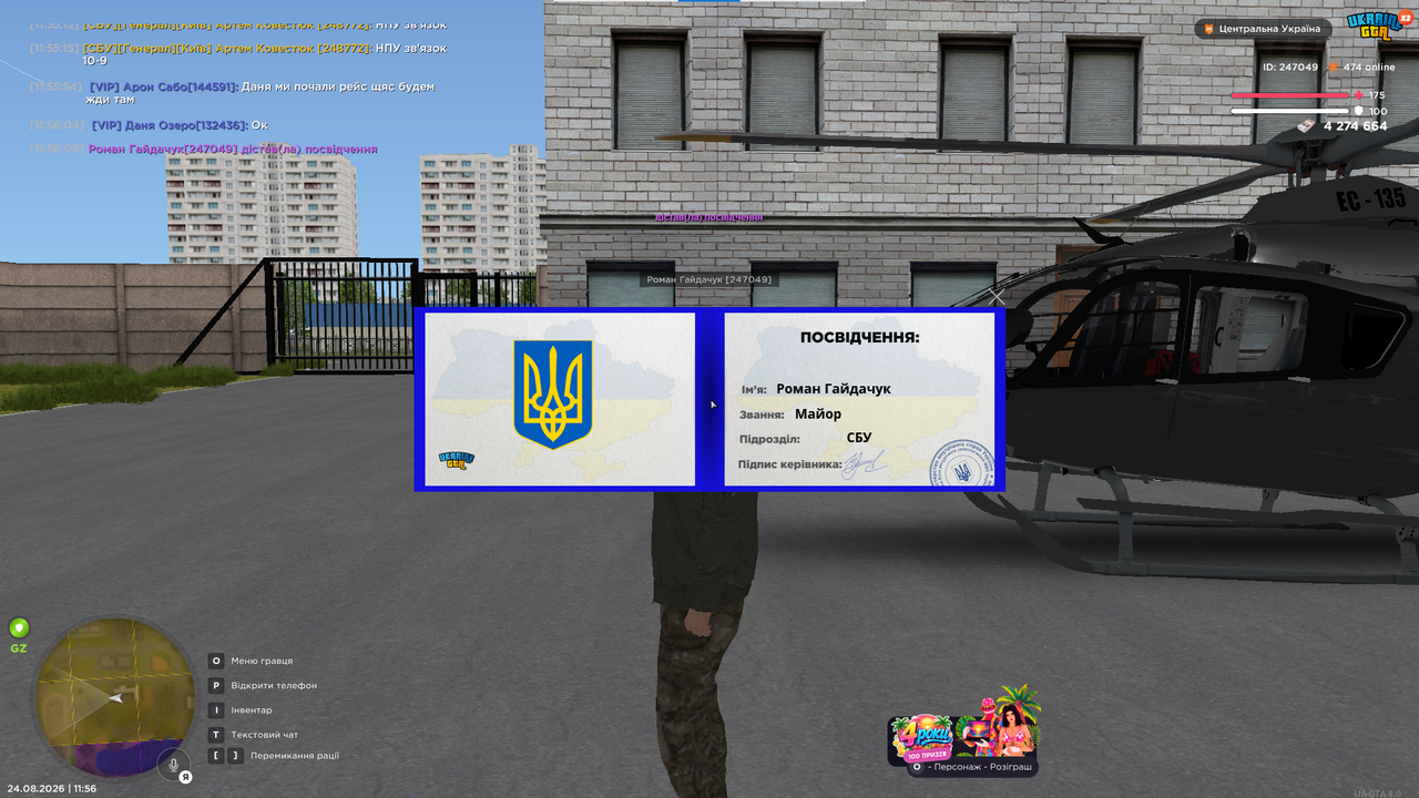 Знімок екрана 2026 08 24 115617уцкцкц