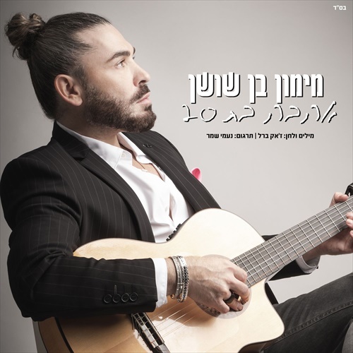 תמונה