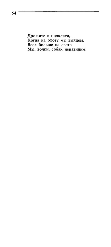 Владимир Солоухин «Северные берёзы _page-0055