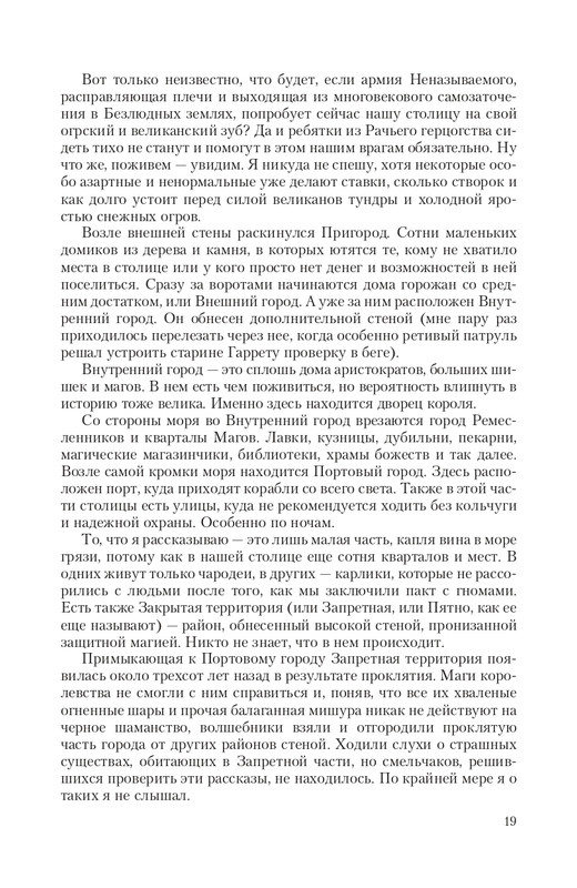 Hro-Sia-Ts-page-0019