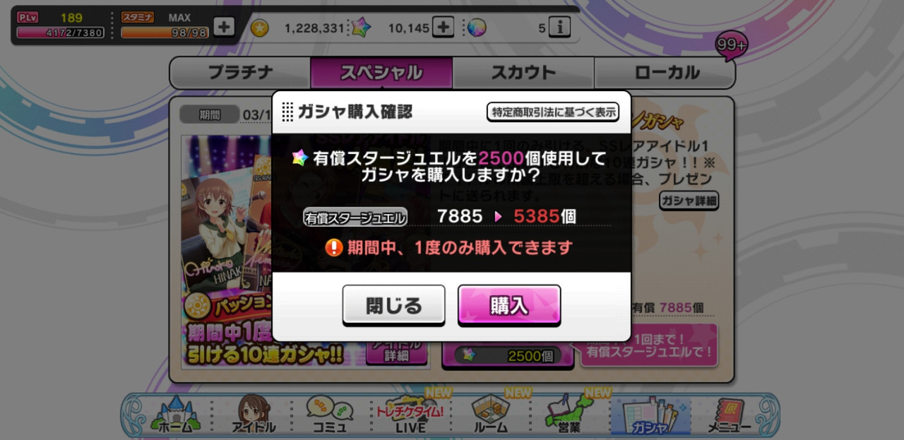 Screenshot_20190317-154317