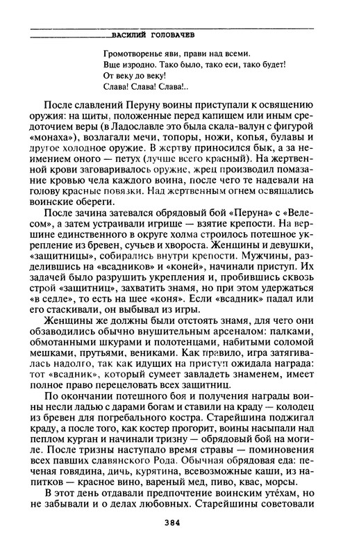 p0386