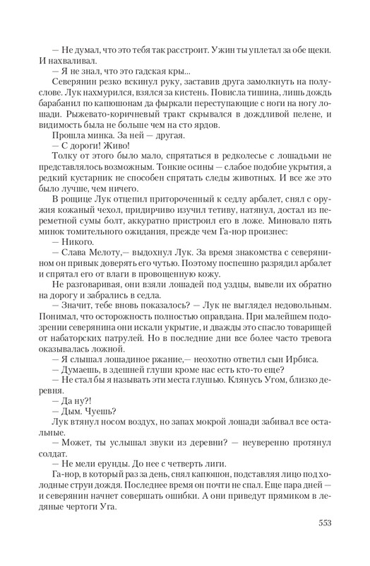Vet-IIskr-page-0066