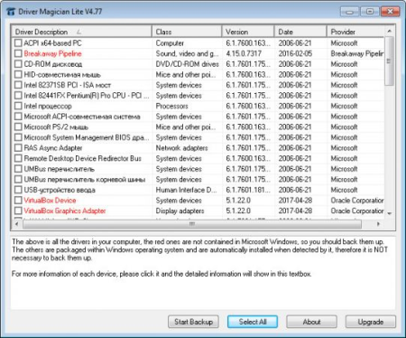 Driver Magician Lite 5.21