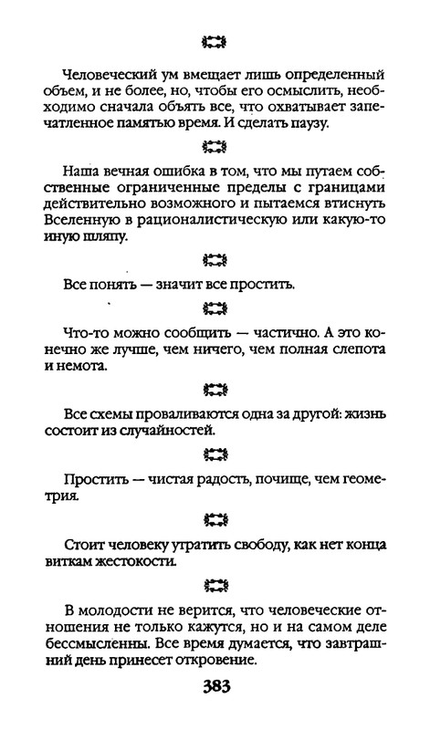 page-0383