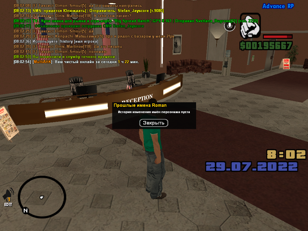 Grand Theft Auto  San Andreas Screenshot 2022.07.29 - 08.02.56.08