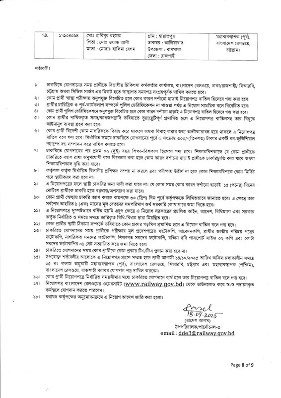 Railway-Pointsman-1st-Panel-Job-Appointment-Letter-2025-PDF-8