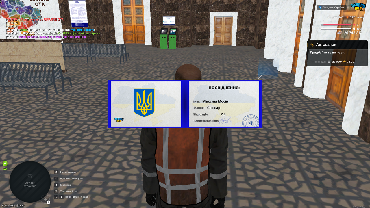 Знімок екрана (27)