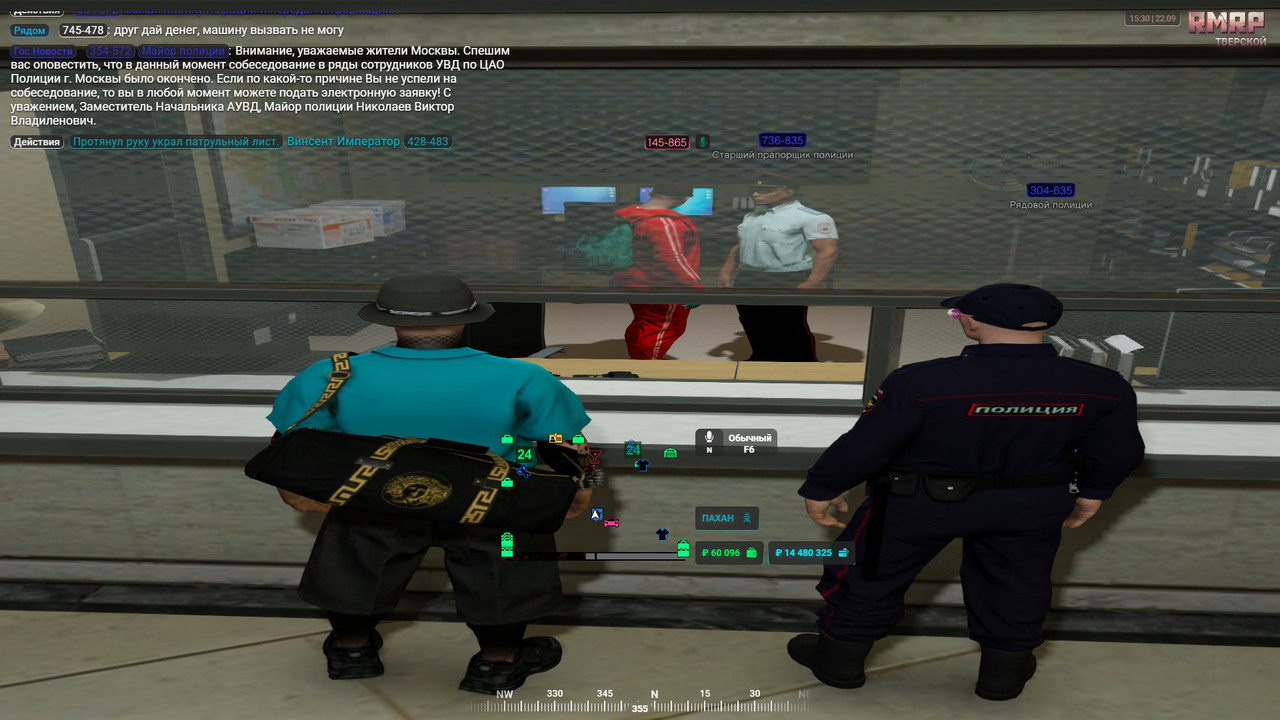 КРАЖА ПАТРУЛЬНОГО ЛИСТА