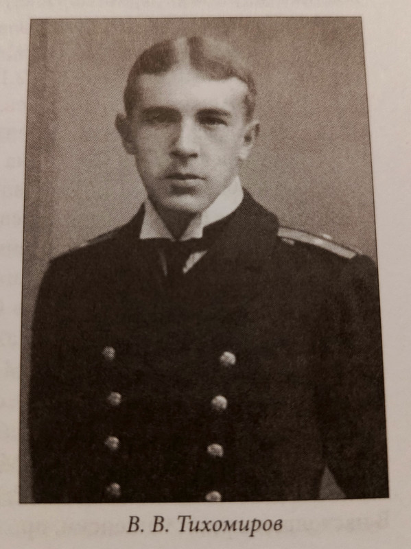 Тихомиров В В
