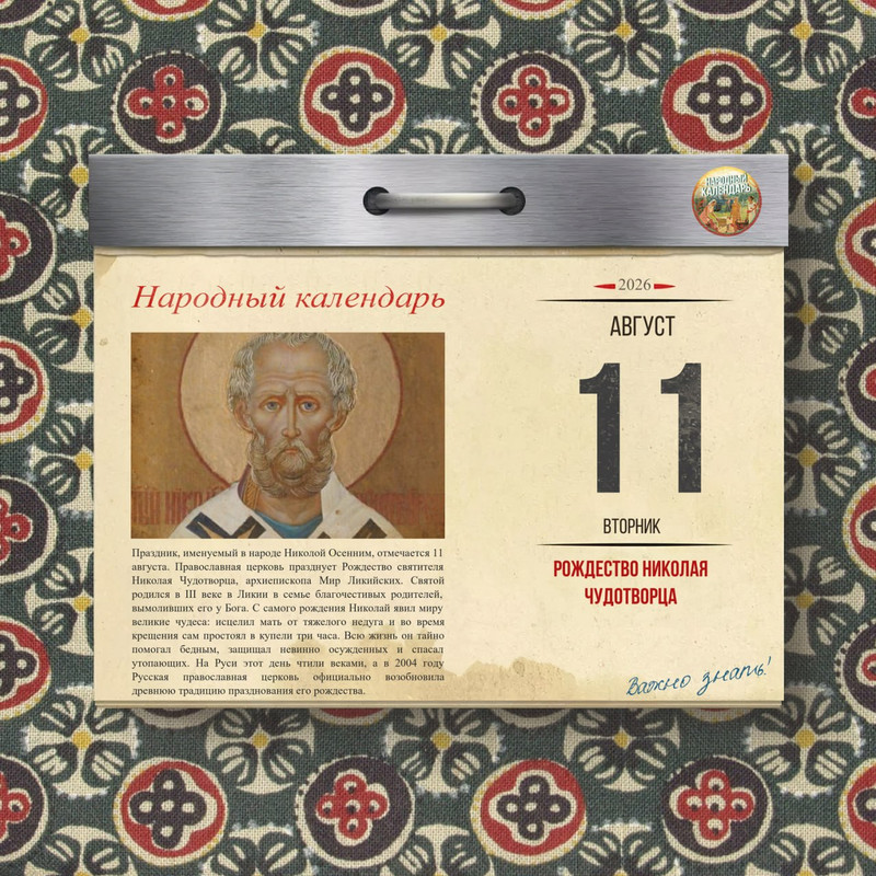 [Изображение: photo-2026-08-11-09-44-47.jpg]