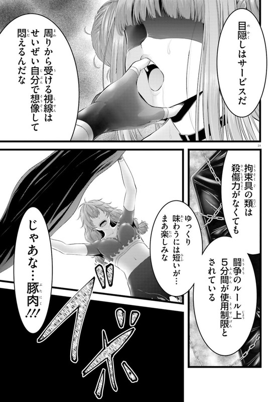 Yoru Baku Yoake KyokuChap37-15