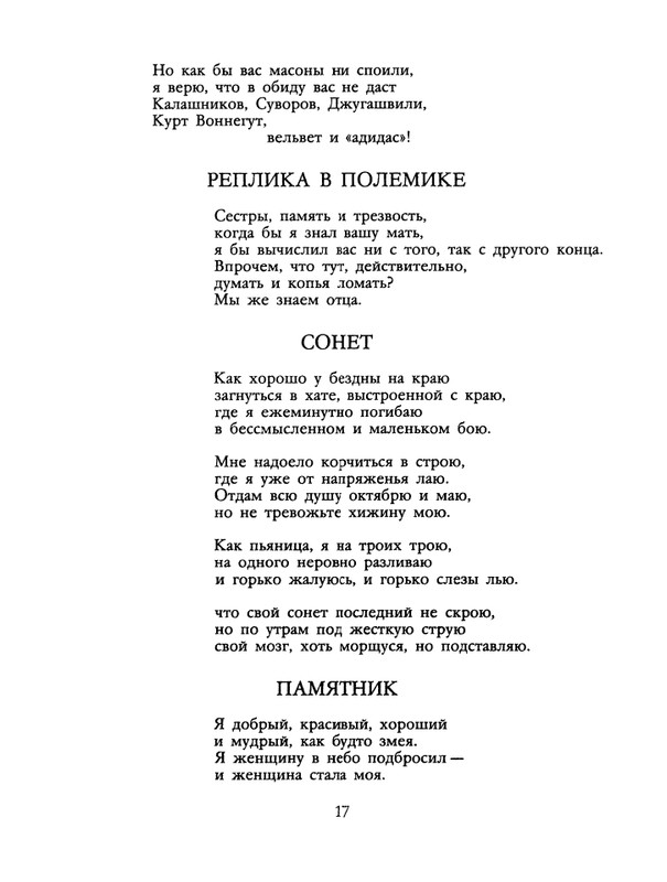 1990-35-page-0019
