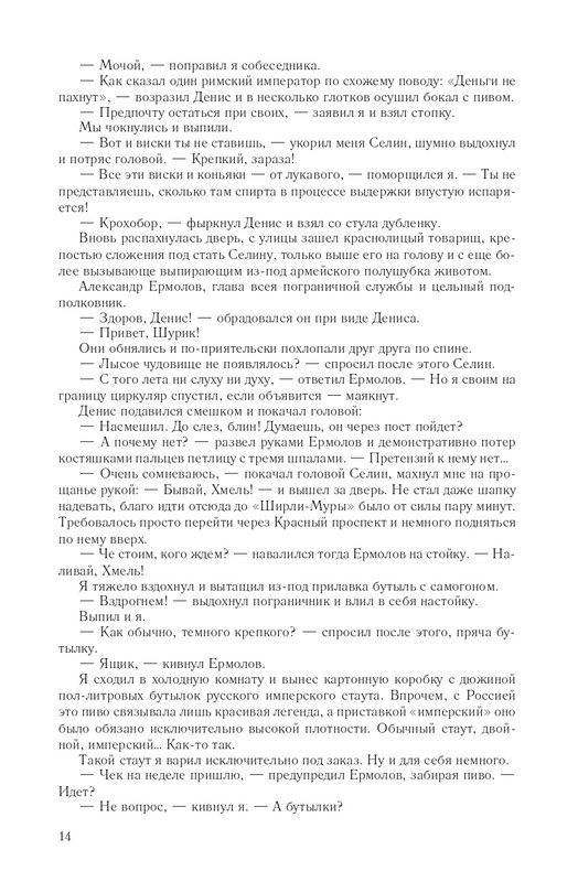 Hme-IKlo-T8380-page-0014