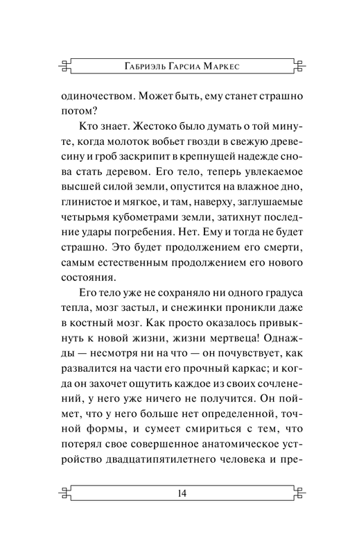 AST000000000151083-14