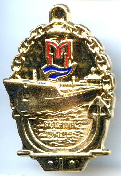 МРП Валентин Груздев