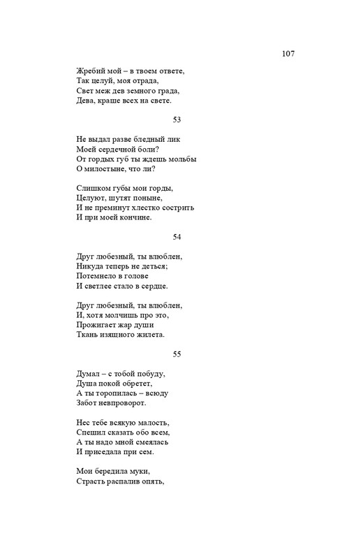 karp-izbrannye-perevody-tom2-2020-page-0108