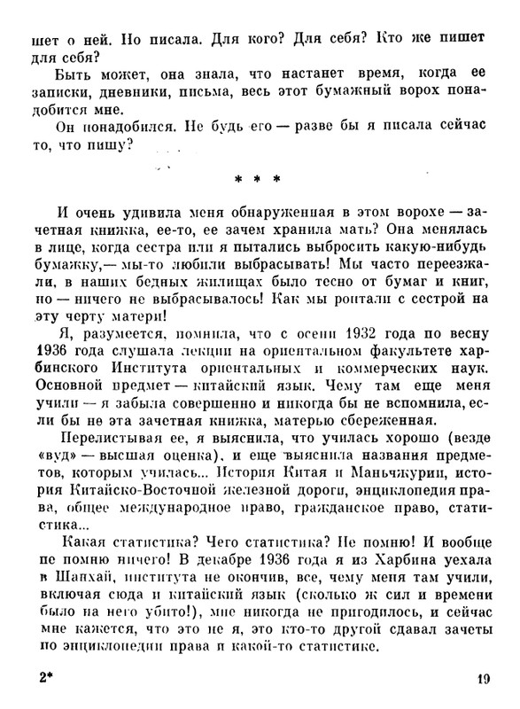 iljina-dorogi-1983-page-0020