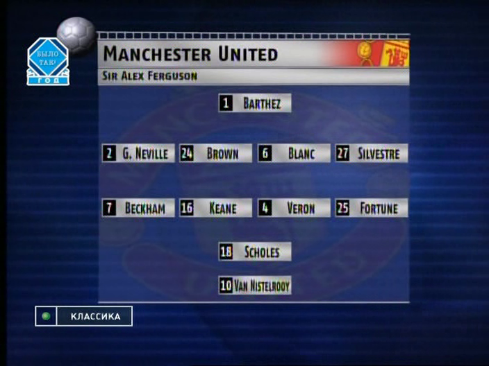 Premier League 2001/2002 - J14 - Arsenal Vs. Manchester United (528p) (Ruso) Vlcsnap-2023-01-31-20h16m01s575