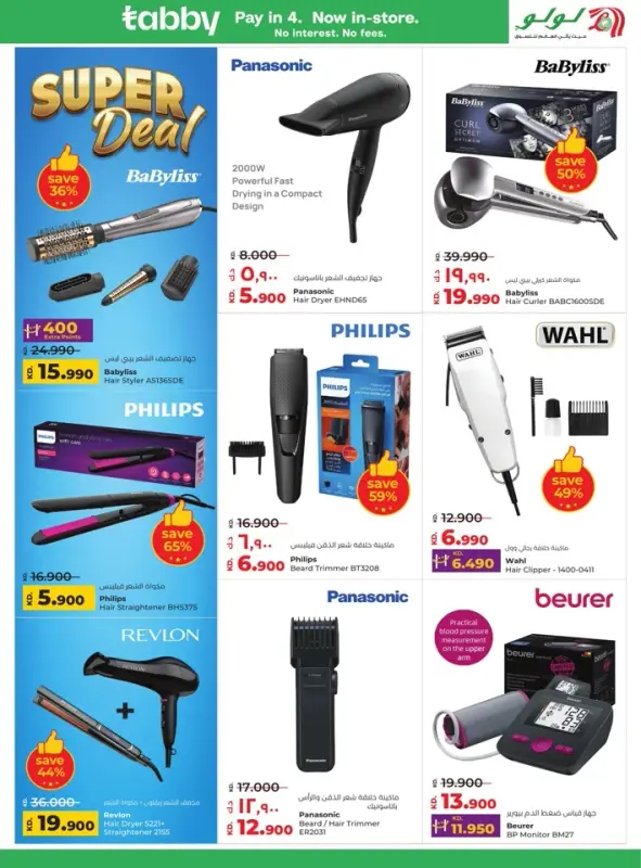 41585-62-lulu-welcome-back-offers