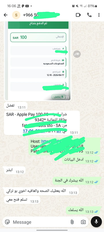 رأي عميل 4