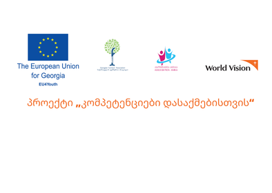 https://i.postimg.cc/fW9ZrbJR/dasaqmeba.png https://i.postimg.cc/fW9ZrbJR/dasaqmeba.png