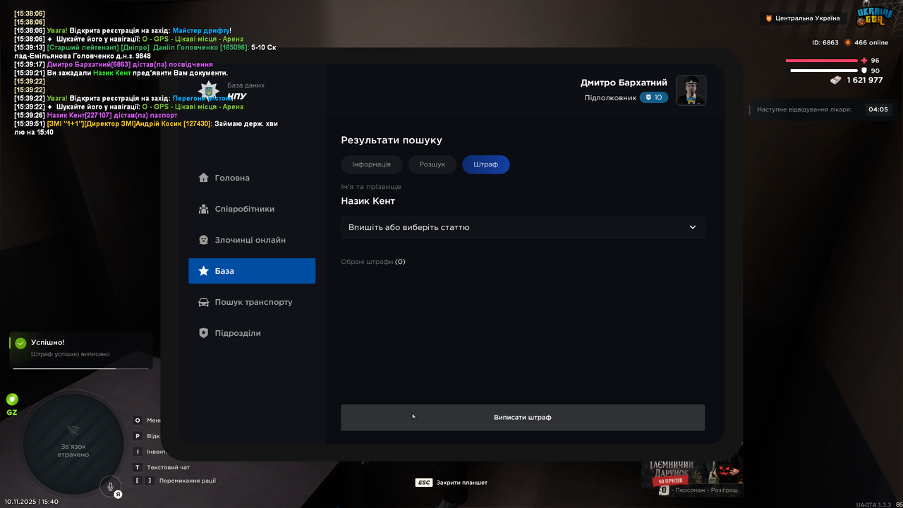 Знімок екрана (588)