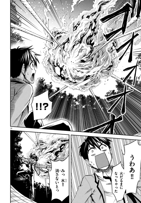 Shinobi KillChap6-12