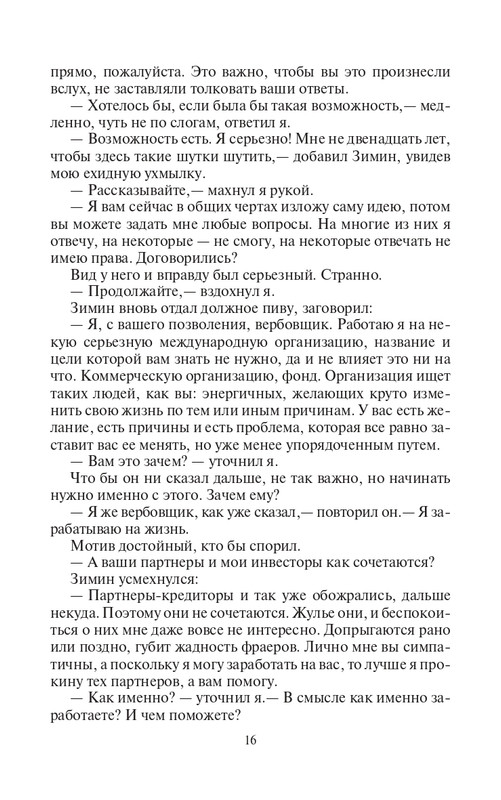 ZL-Ishod-page-0016