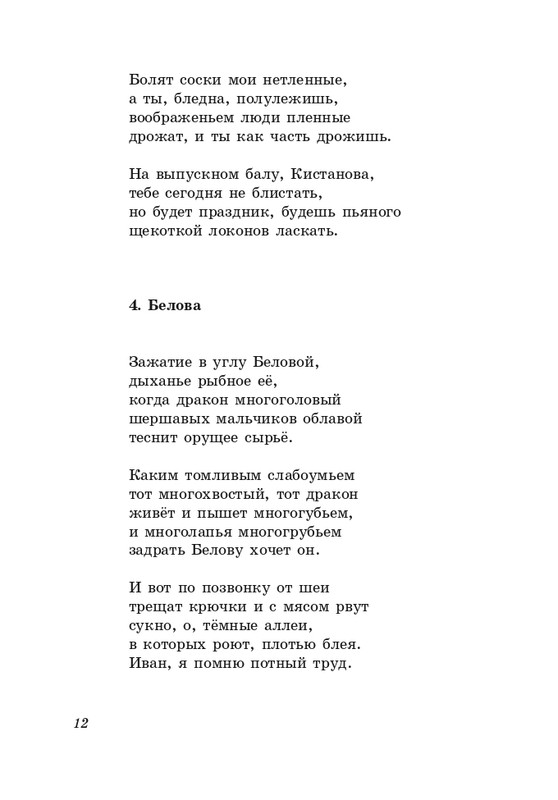 gandelsman-shkolny-vals-page-0013