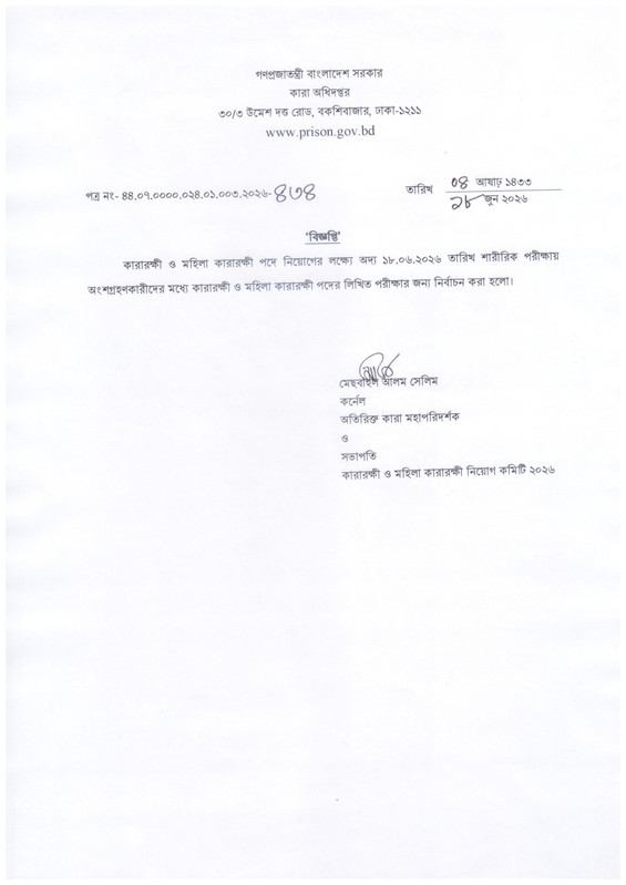 Prisons-Physical-Fitness-Test-Result-18-1