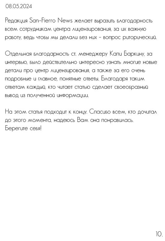 Статья 1.91