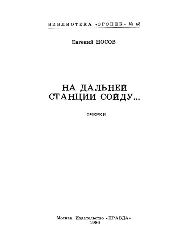 1986-43-page-0003