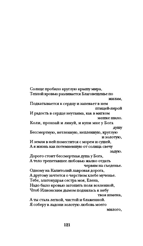 radlova-boroditsyn-korabl-1997-page-0122