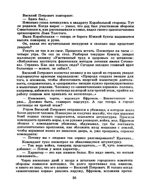 1985-04-page-0038
