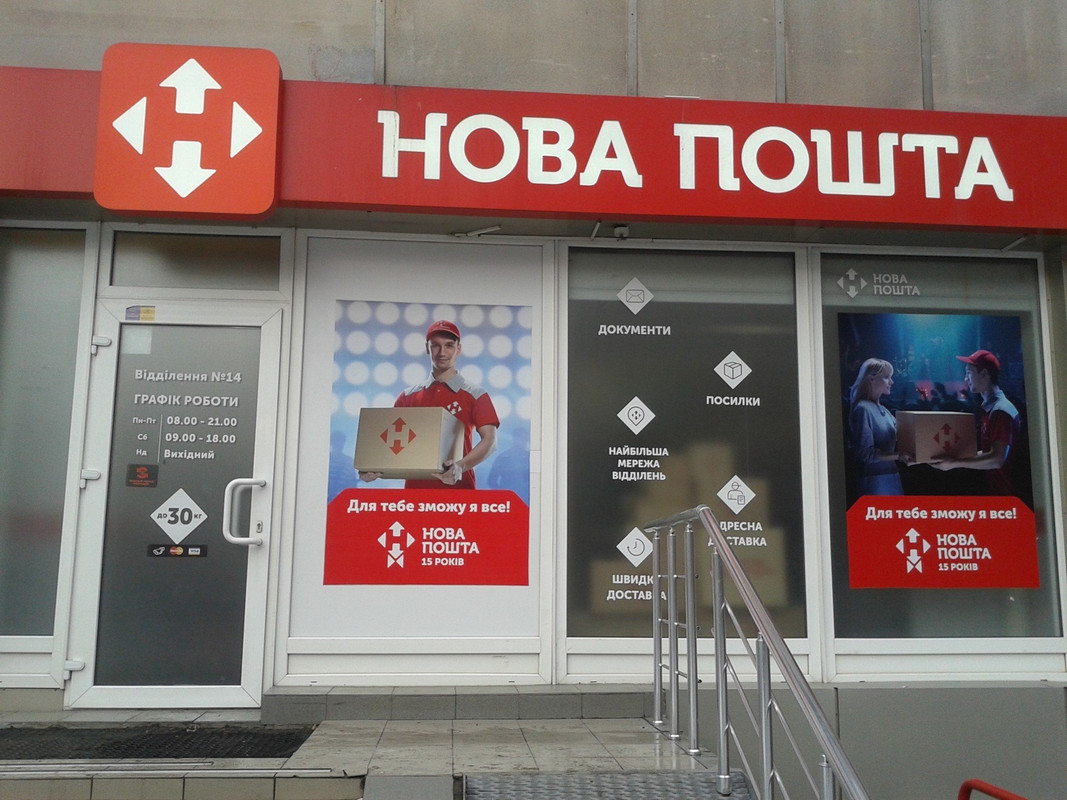 В Харькове сотрудника почты заставили оплатить чужие ботинки