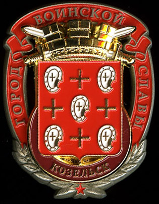 Козельск_ГВС_лидер