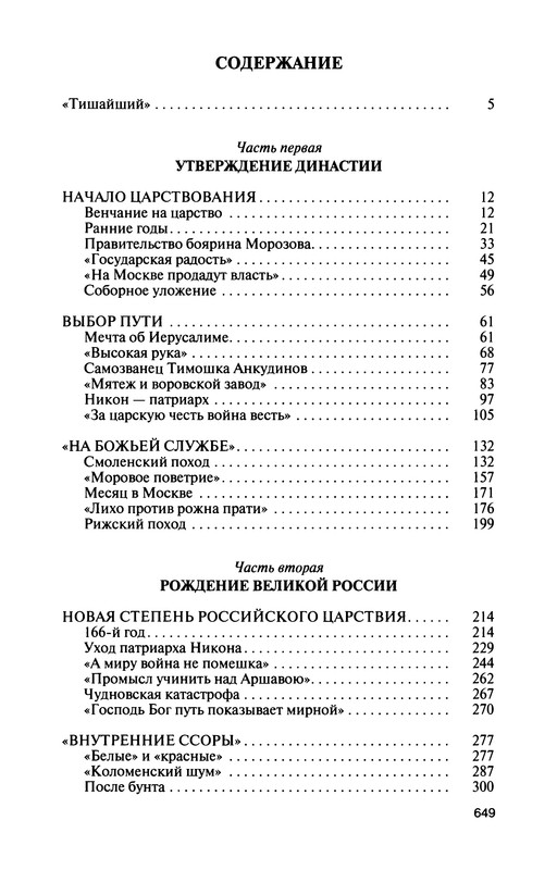 p0683