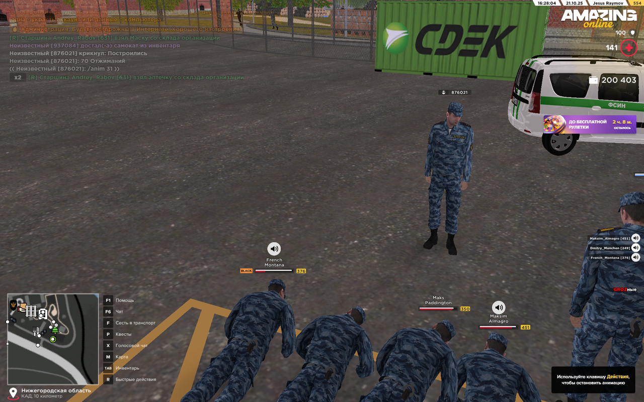 Снимок экрана 2025-10-21 162806