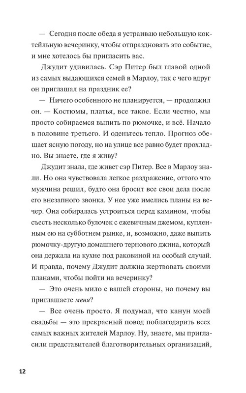 p0012