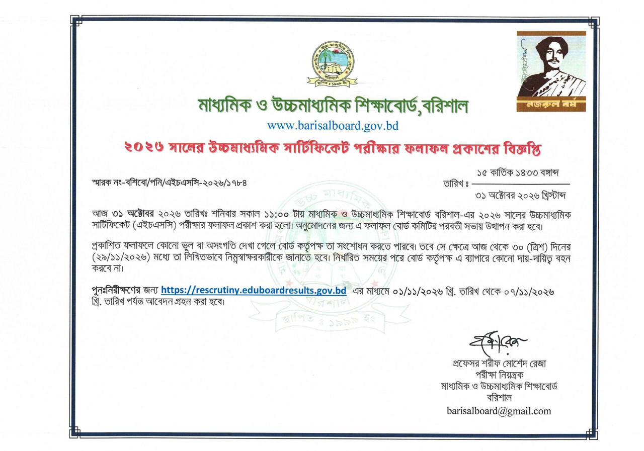 Barishal-Board-HSC-Exam-Result-Summary-2026-PDF-2
