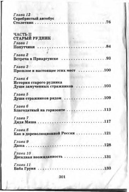 p0012