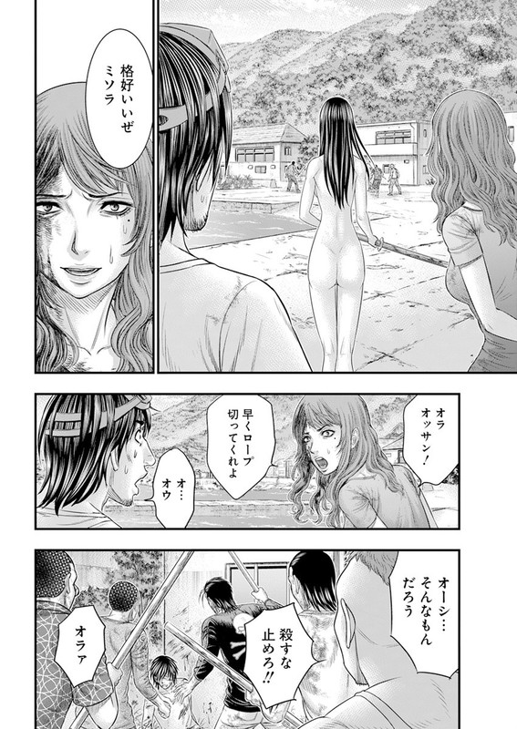 MuhoutouChap43-6