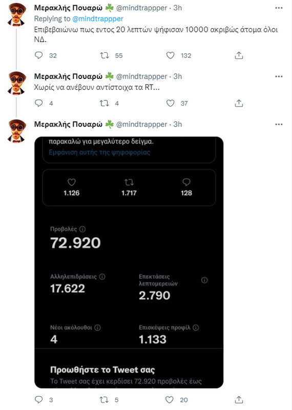 δημοσκόπηση3