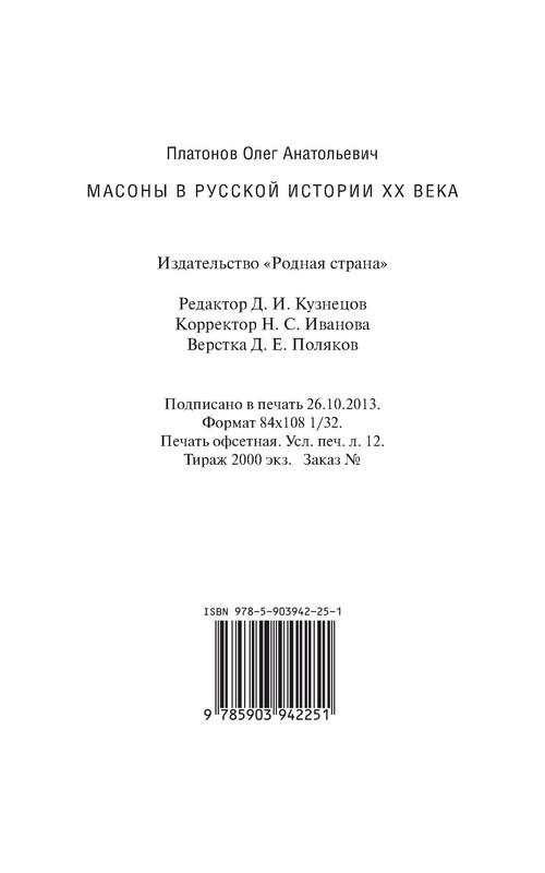 p0106