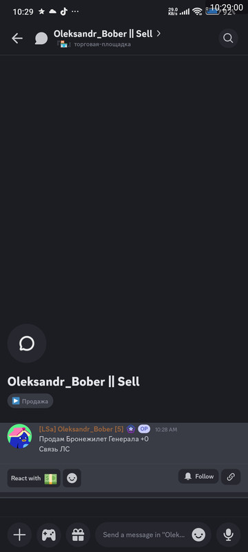 Screenshot-2025-08-22-10-29-00-994-com-discord.jpg